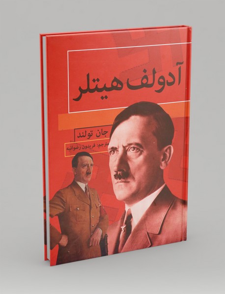 آدولف هیتلر