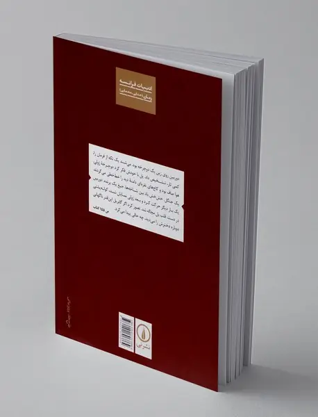 دومین بار