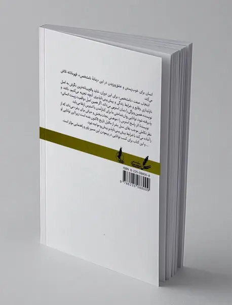 نسخه استرس
