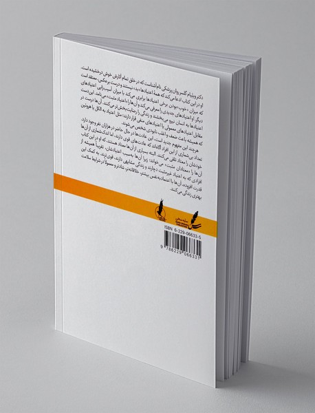 اعتیاد مثبت
