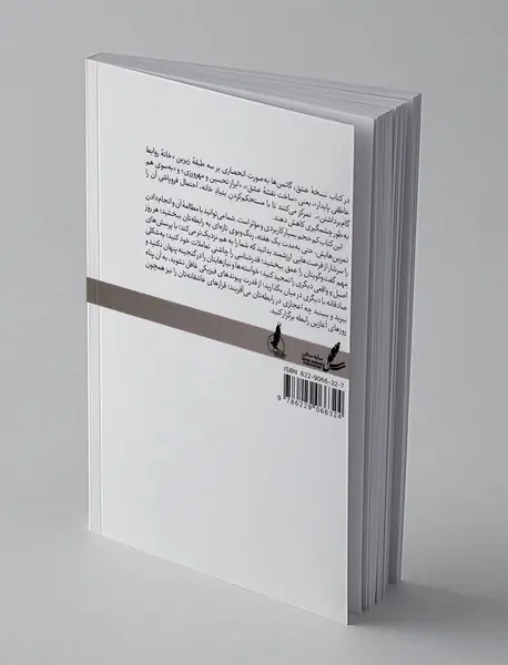 نسخه عشق