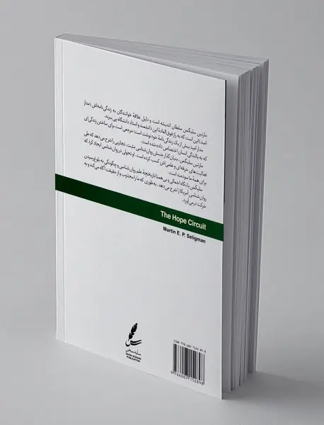 مدار امید