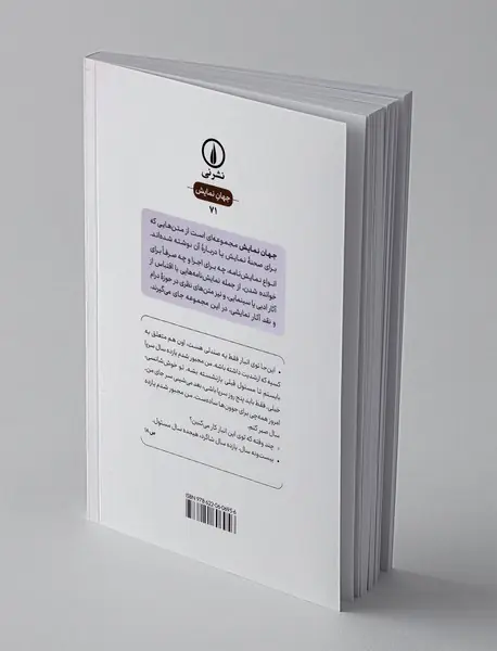 انبارشدگان