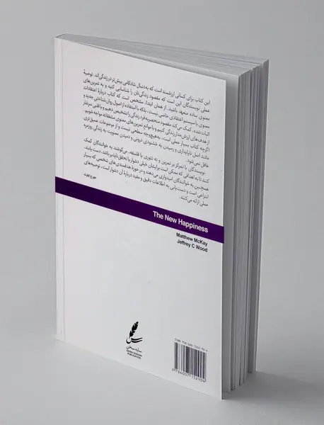 شادکامی جدید