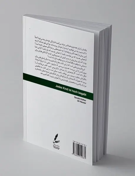 فرزندپروری نوین