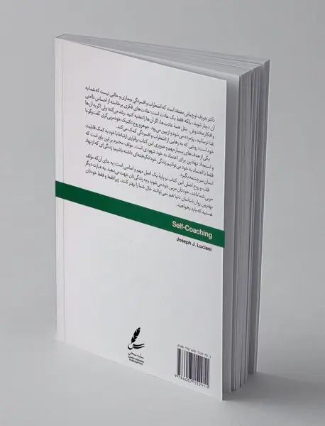 خود مربی گری