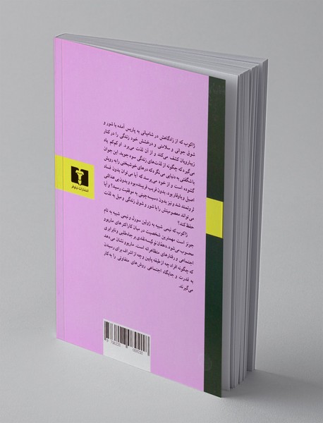 دهقان نو کیسه