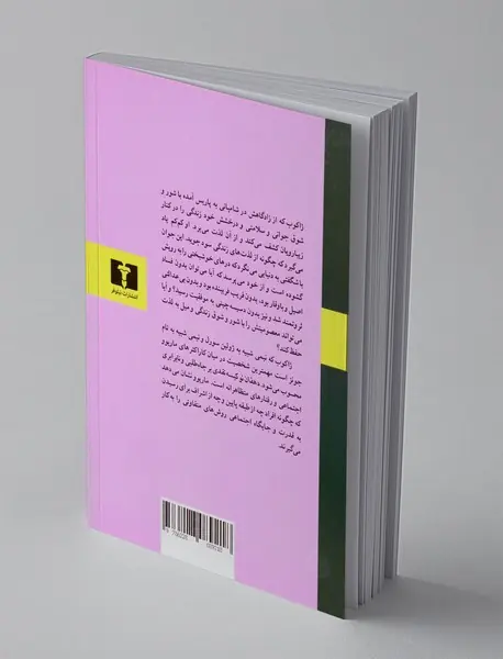 دهقان نو کیسه