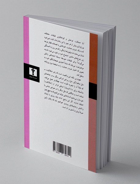 در باب استعمار