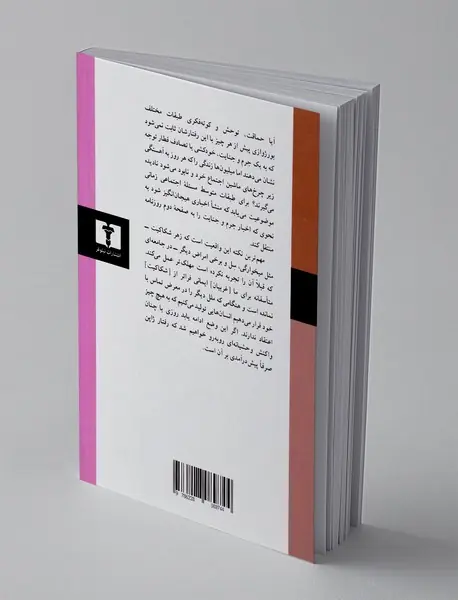 در باب استعمار