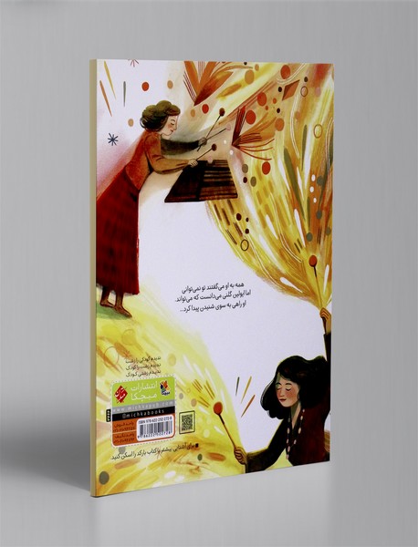 آوای بی صدا
