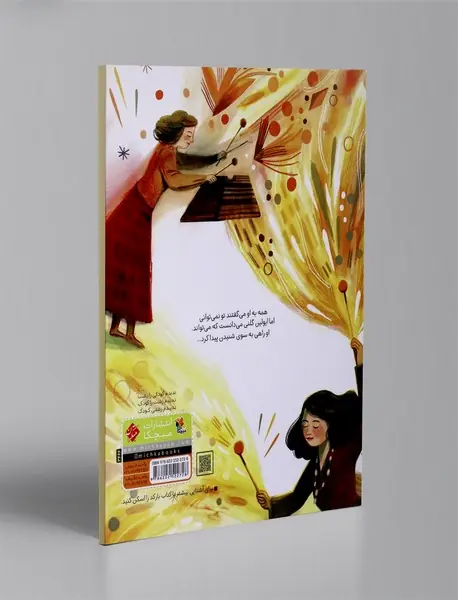 آوای بی صدا