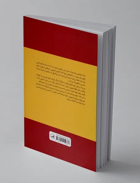 دستور زبان کاربردی اسپانیایی