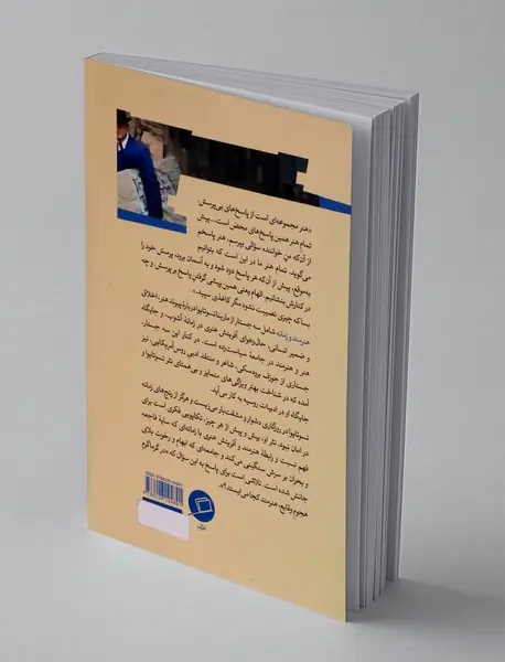 هنرمند و زمانه