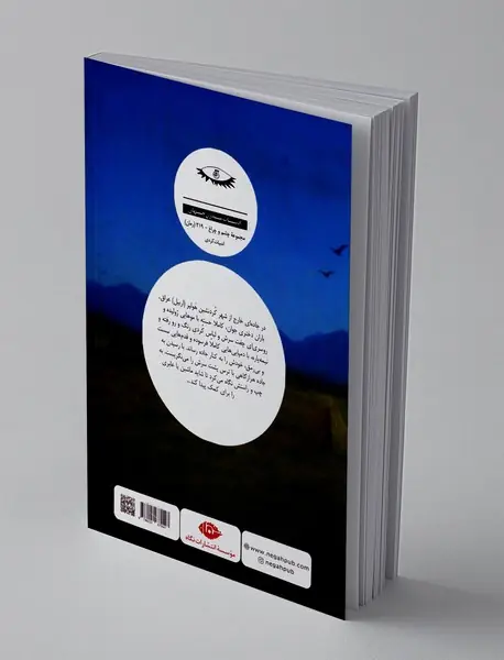 باران، دختر کردستان