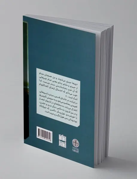 خانه مرزی