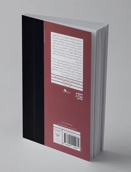 پشت درخت توت