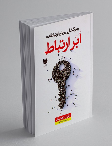 ابر ارتباط