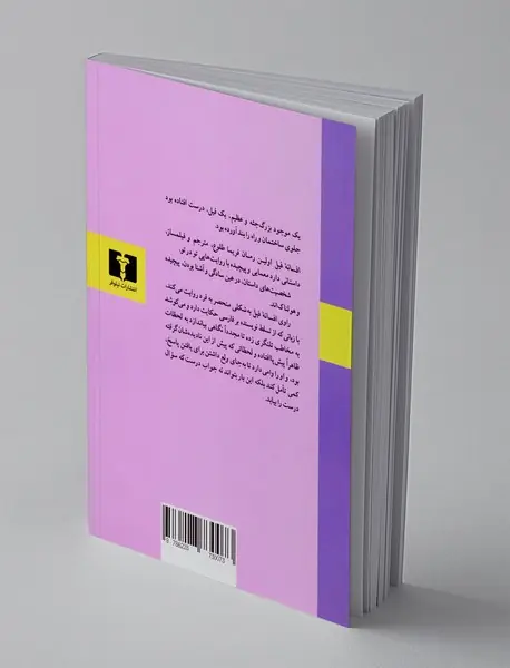 افسانه فیل