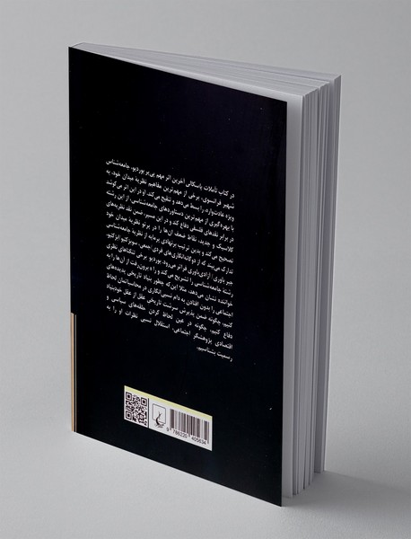 تاملات پاسکالی