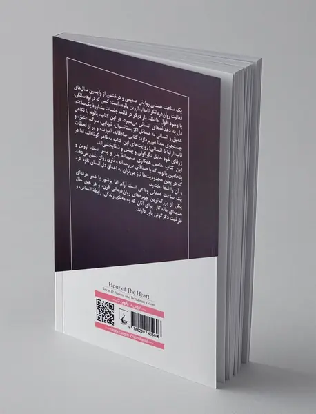 یک ساعت همدلی