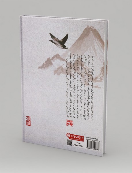 کتاب بالش