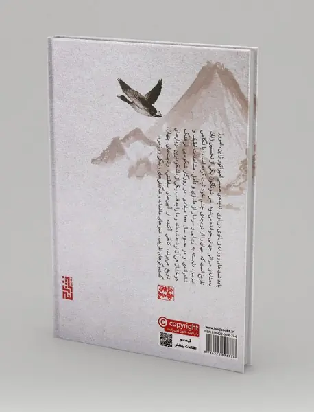 کتاب بالش