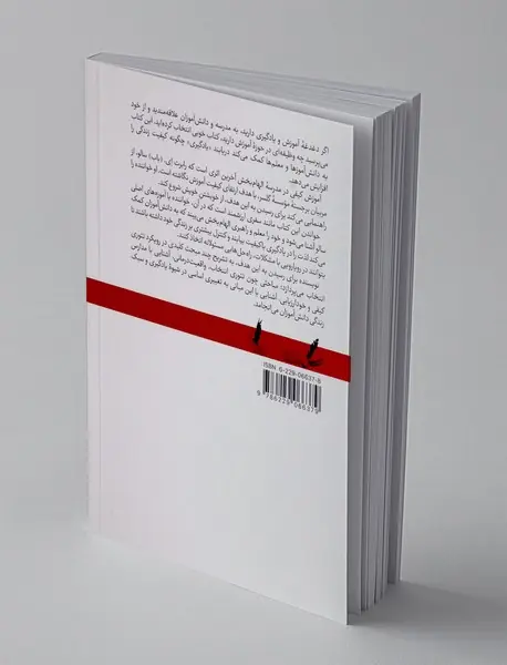 آموزش کیفی در مدرسه الهام بخش