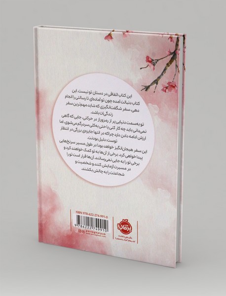ایکیگای