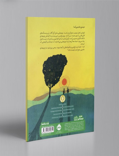 ظرف خاطرات