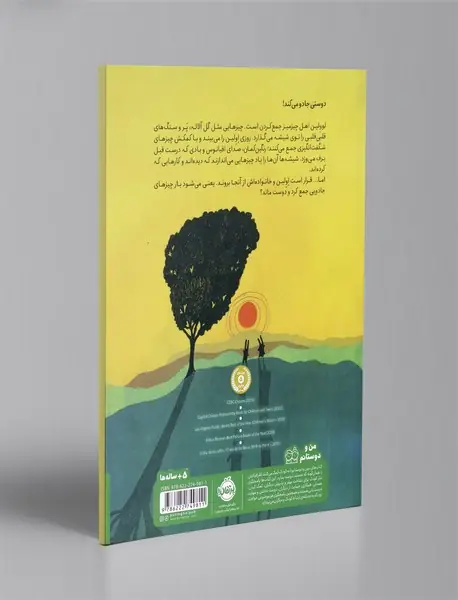 ظرف خاطرات