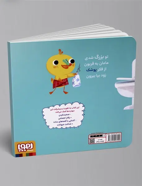 جوجه جان اردک پوشک بی پوشک