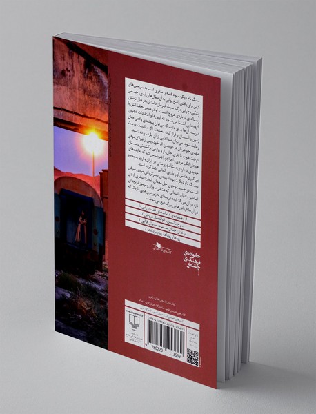 سنگ نام دیگرت بود