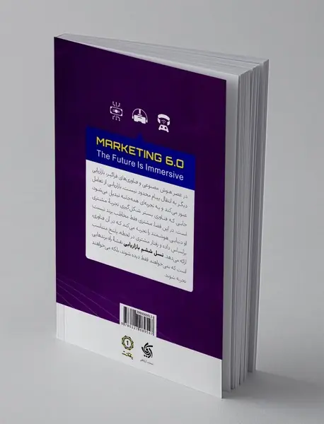 نسل ششم بازاریابی