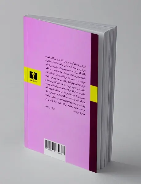برهوت و ملکوت