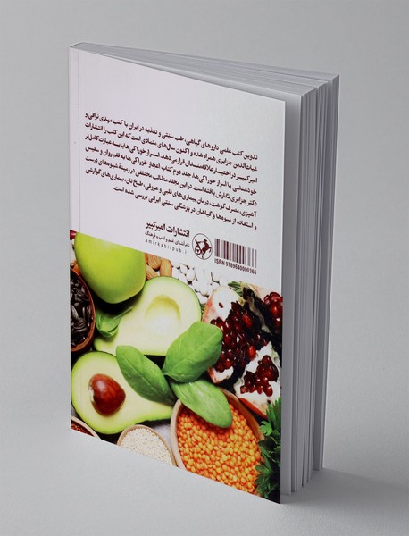 اسرار خوراکیها