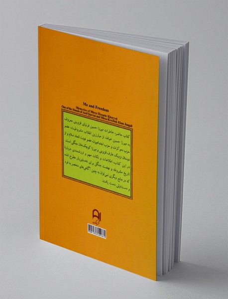 من و آزادی