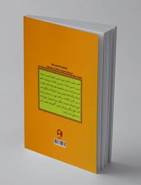 من و آزادی