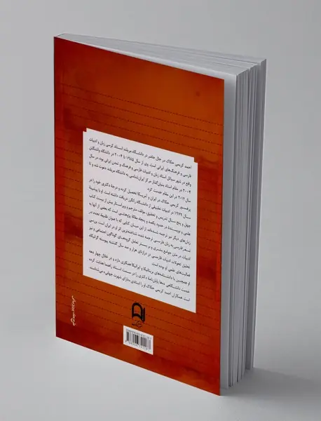بود و نمود سخن