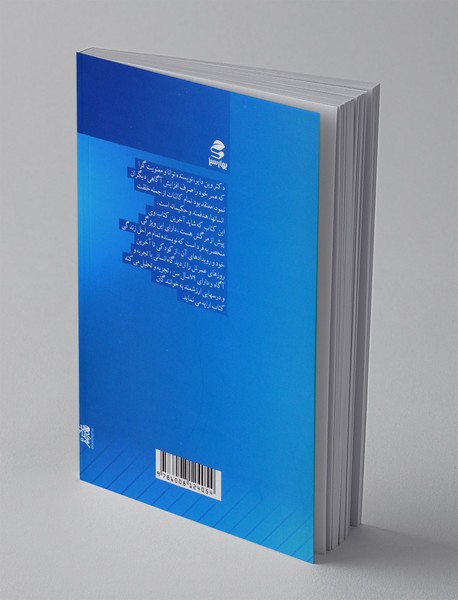 داستان زندگی من