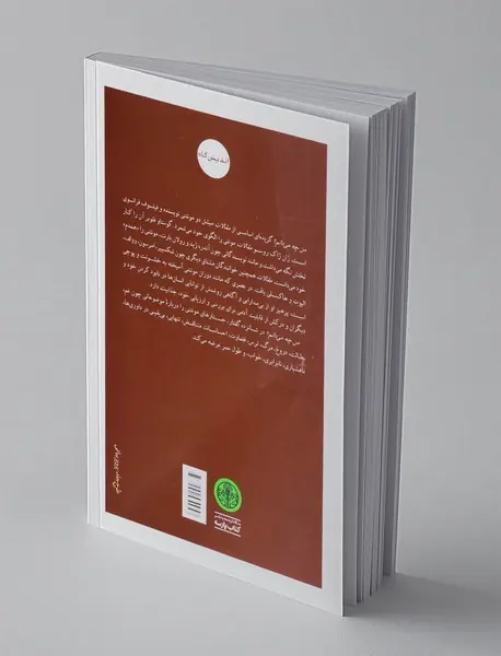 من چه می دانم؟