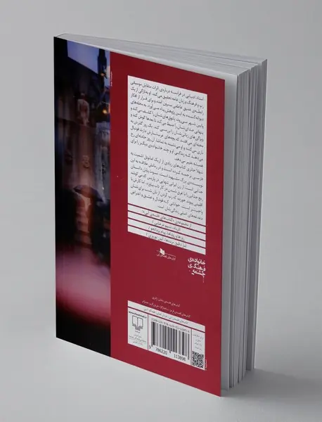 سوت پایان