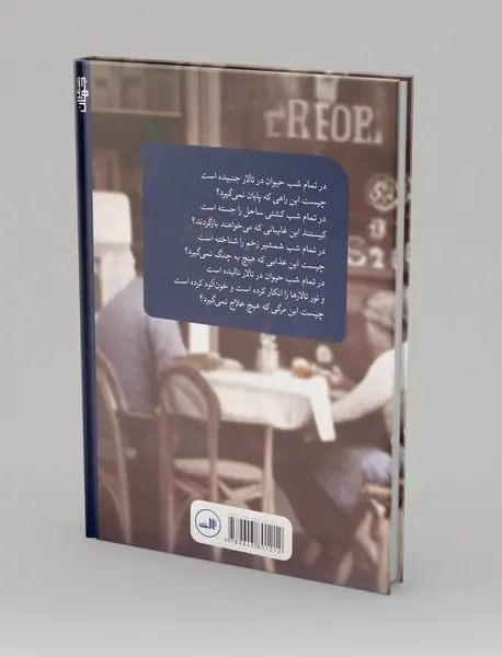 شعر معاصر فرانسه