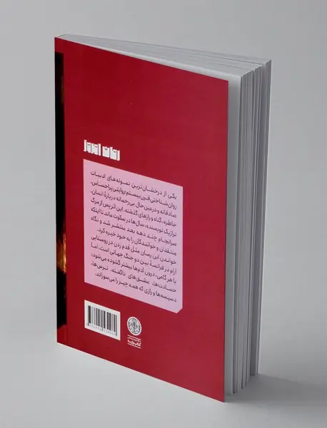 شیدایی