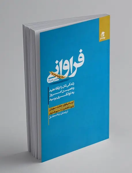 فراوانی همین حالا