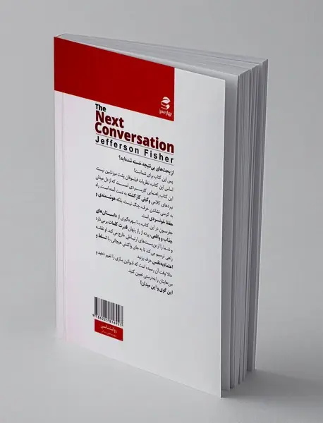 گفت و گوی بعدی