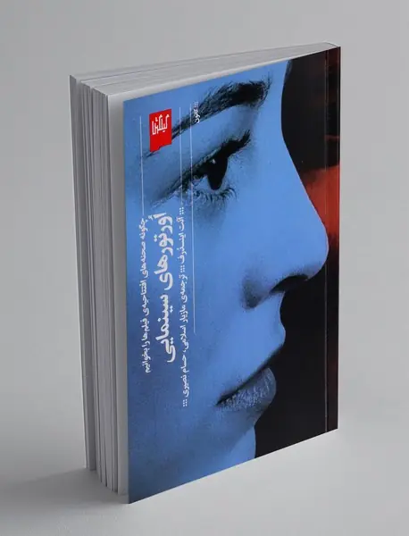 اورتورهای سینمایی