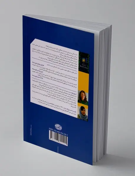 کتاب فروشی گمشده