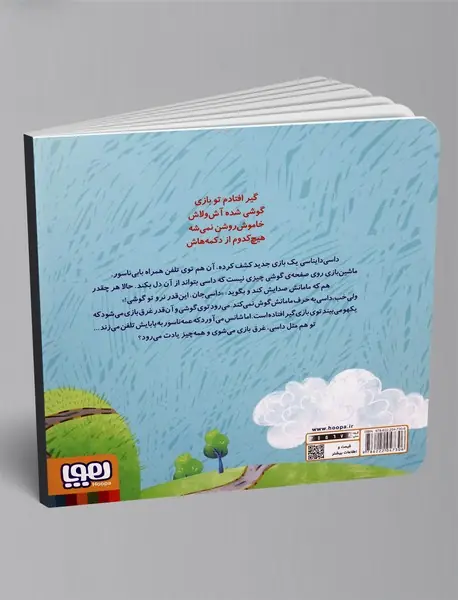 داسی دایناسی 20
