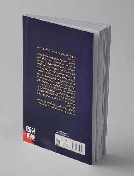 شهر ماه خونین 2